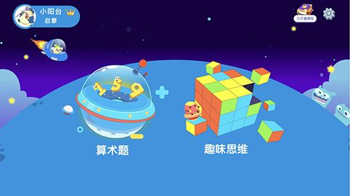 金桔思维app1