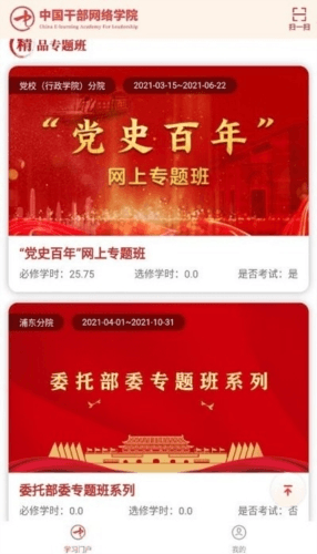 中网院最新版图片9