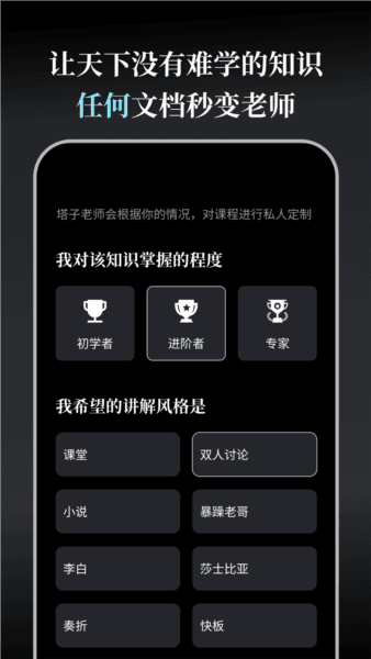 今天学点啥软件图片1