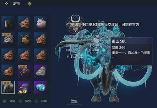 妄想山海坐骑怎么得