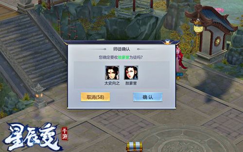 星辰变2