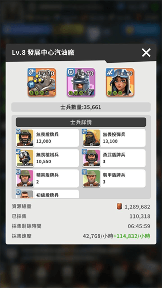 采集资源攻略配图4