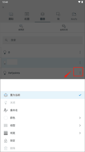 autocad手机版图片11