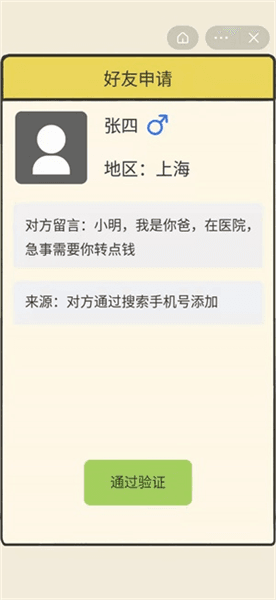 游戏攻略配图2