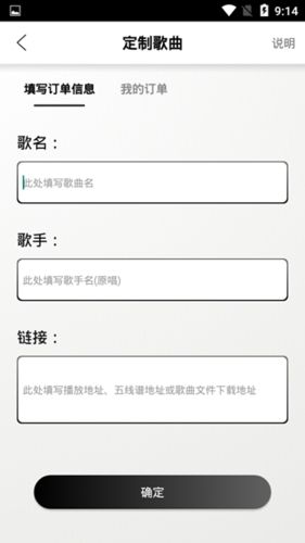 钢琴助手手机版图片2
