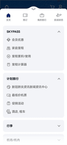 大韩航空app4