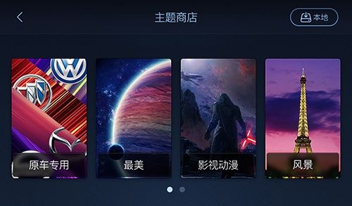XUI车载桌面1