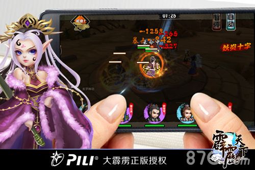 霹雳天下游戏截图3