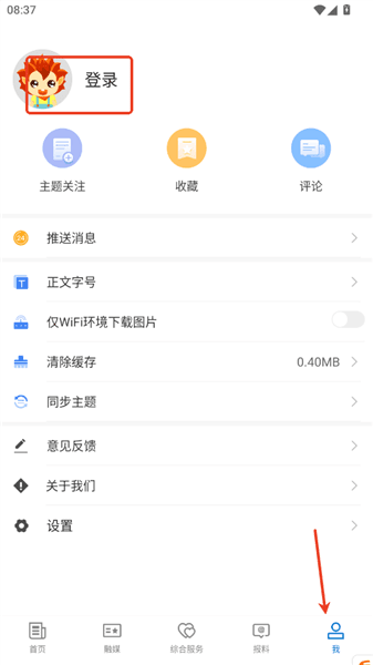 怎么登录配图2