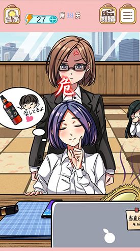 嫁不出去的女人第18关怎么过