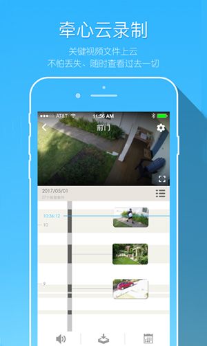 牵心app