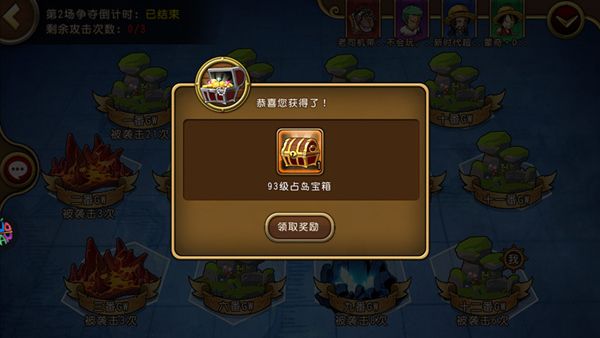 领地战攻略配图5