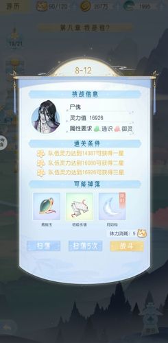 《掌门太忙》战斗属性详解及提升攻略 《掌门太忙》战斗属性详解及提升攻略