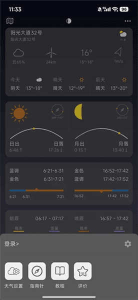 使用教程配图2