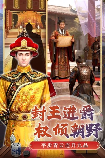 英雄之路游戏宣传图