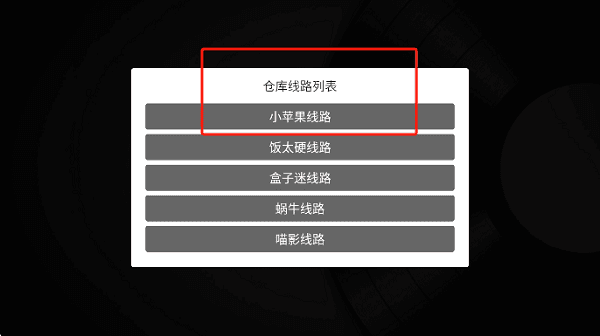 使用教程配图2