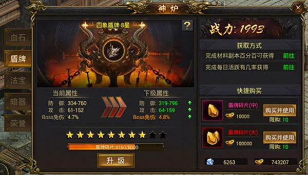 神炉系统介绍配图2