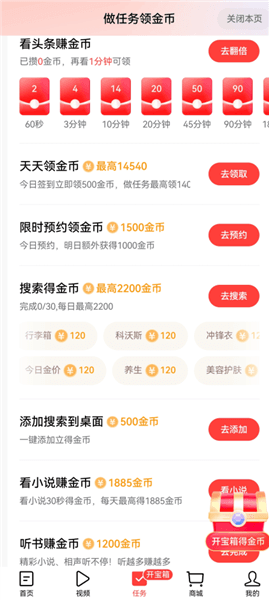 怎么赚收益配图7