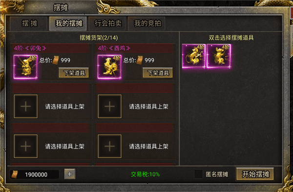 游戏攻略配图2