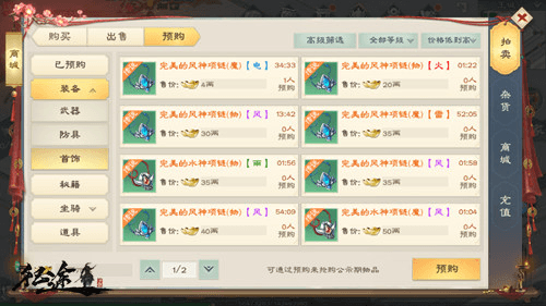自由交易攻略配图2