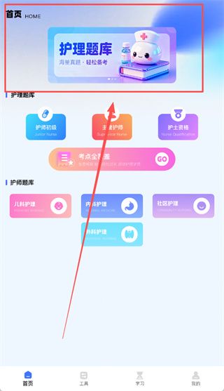 三基考试平台使用教程配图1