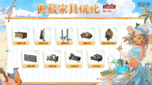 第五人格6