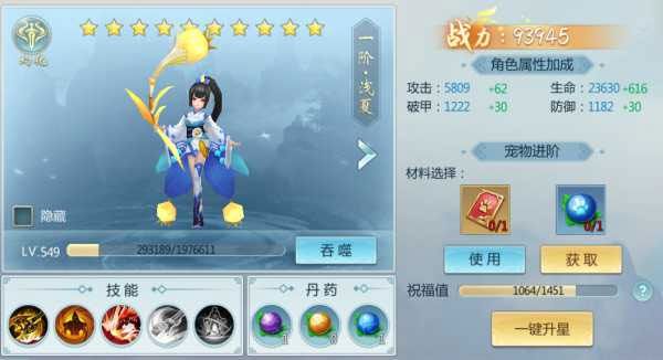 宠物系统攻略配图1