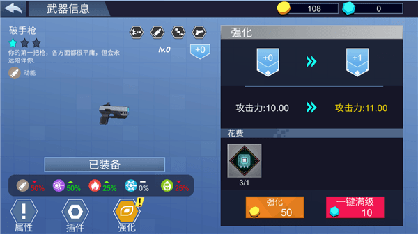 游戏攻略配图10