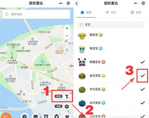 一起来捉妖图片3
