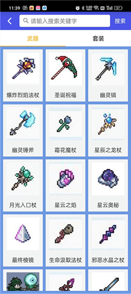 使用说明配图4