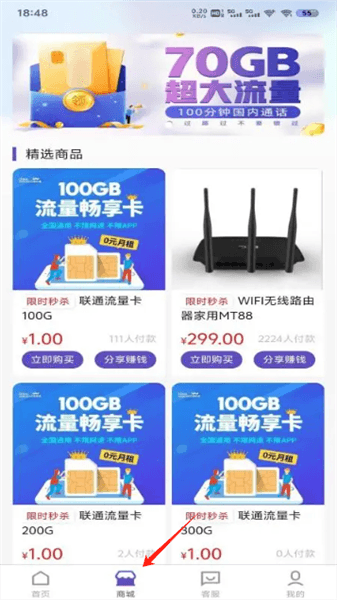 使用教程配图1