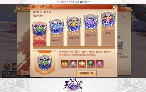 九州天空城3D图片6