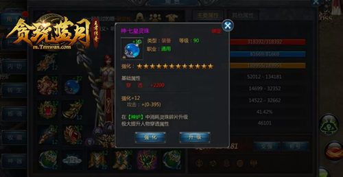 只有1%的《贪玩蓝月》玩家,才知道灵珠碎片的全部获取渠道! 只有1%的《贪玩蓝月》玩家,才知道灵珠碎片的全部获取渠道!