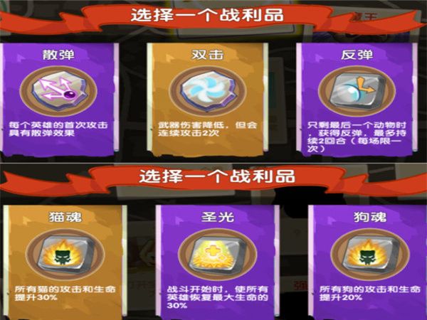 营救行动攻略配图4
