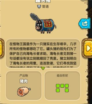 第二章怪物图鉴配图2