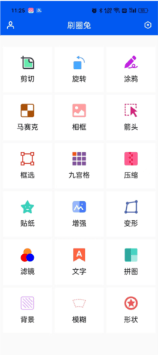 怎么P图配图1