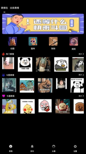 秒闪表情免费版3