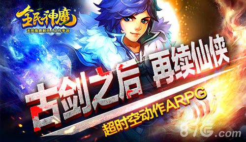 全民神魔礼包