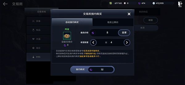 交易行玩法攻略配图3