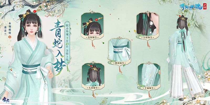 倩女幽魂4