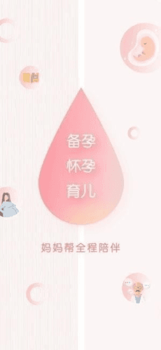 妈妈帮