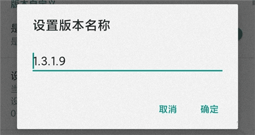 如何解除强制更新配图7