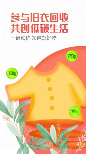 白鲸鱼旧衣服回收1