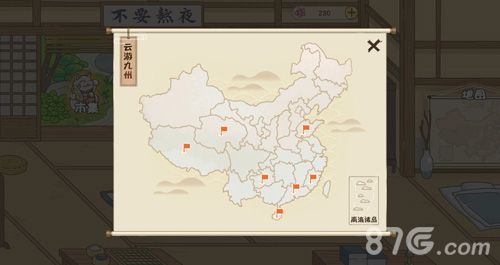 每一次出行,都会留下脚印