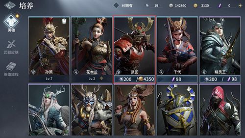 猎手之王武田怎么获得2