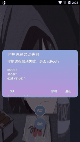 宏哥修改器逃跑吧少年2022软件功能