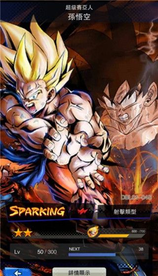 DB legends官方版游戏截图9