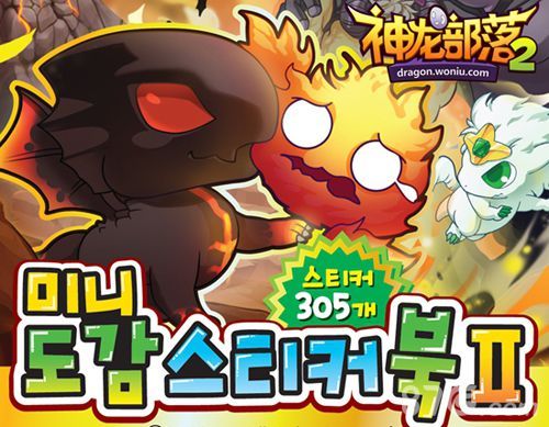 《神龙部落2》宣传图3