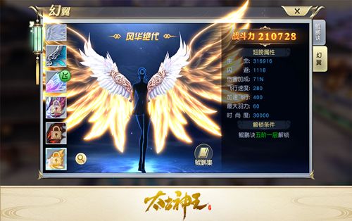 太古神王:星魂觉醒6