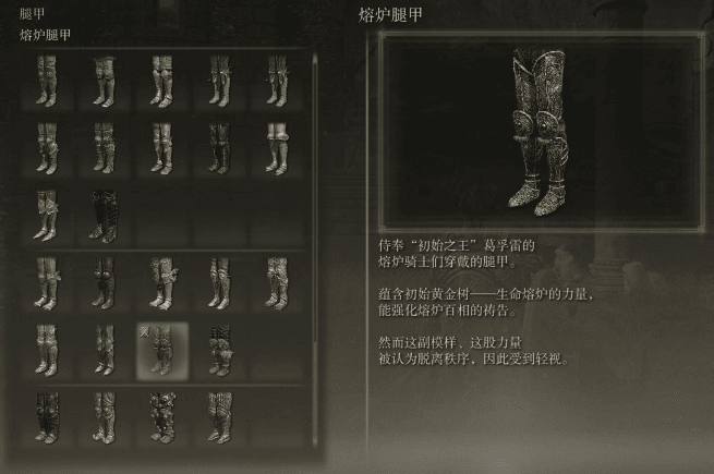艾尔登法环最强防具套装在哪 艾尔登法环最强防具套装在哪